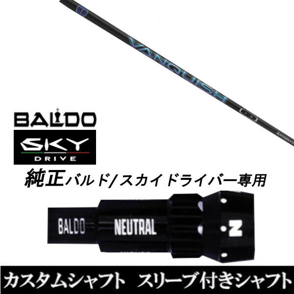 楽天市場】カスタムクラブ スリーブ付きシャフト 三菱ケミカル