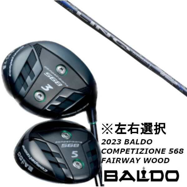 楽天市場】カスタムクラブ 正規販売店 左右選択 2024 BALDO TT FAIRWAY
