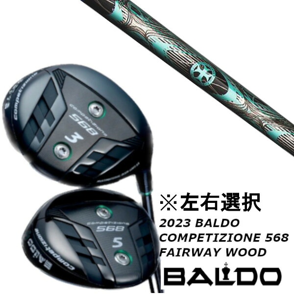 カスタムクラブ 左右選択 2023 バルド BALDO COMPETIZIONE 568 FAIRWAY WOOD TRPX INLET ドライバーシャフト|ゴルフトゥエンティ