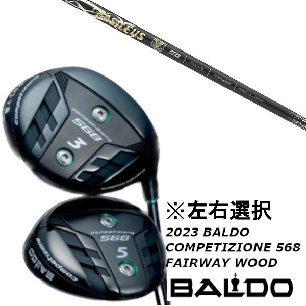 カスタム野球クラブ 決定づける選りすぐる 2023 バルド BALDO COMPETIZIONE 568 FAIRWAY WOOD Basileus ZII １番ウッド立て坑 ゴルフ-クラブ-フェアウェイウッド
