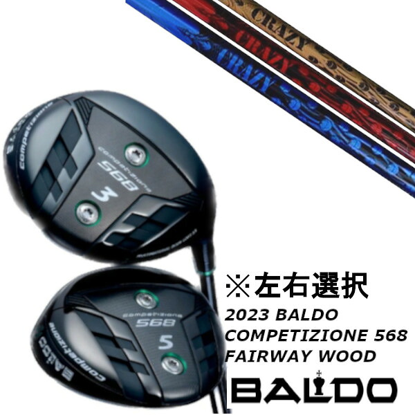 カスタム野球クラブ 決定付ける選りすぐる 2023 バルド BALDO COMPETIZIONE 568 FAIRWAY WOODCRAZY-8