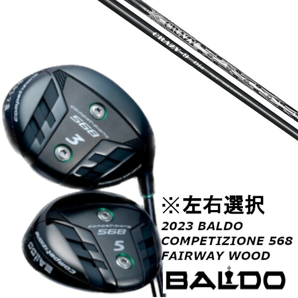 カスタム野球クラブ 決定付ける選りすぐる 2023 バルド BALDO COMPETIZIONE 568 FAIRWAY WOODCRAZY 9 Dia