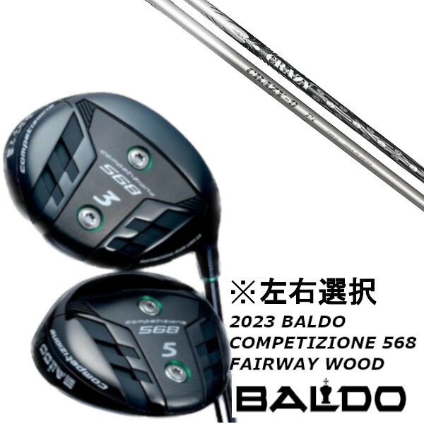 カスタム野球クラブ 決定付ける選りすぐる 2023 バルド BALDO COMPETIZIONE 568 FAIRWAY WOODCRAZY 9 Pt