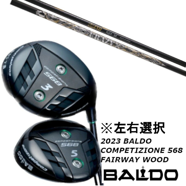 カスタムクラブ 左右選択 2023 バルド BALDO COMPETIZIONE 568 FAIRWAY WOOD CRAZY RD EVO