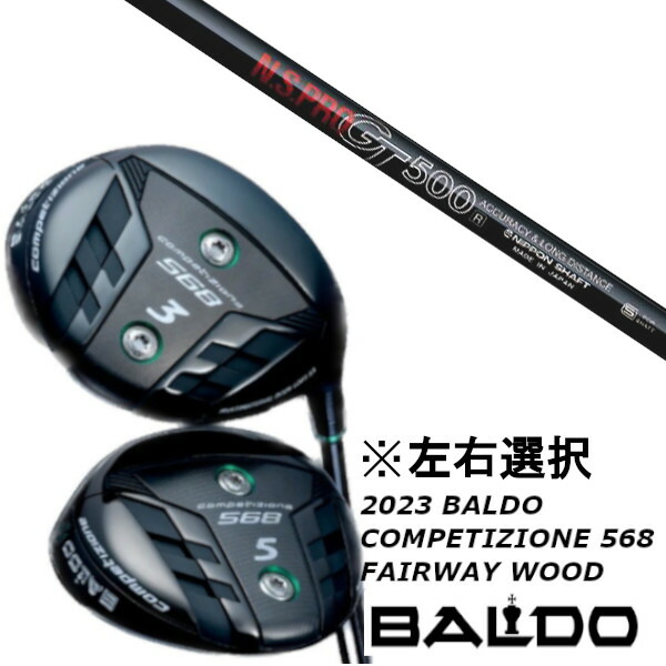 カスタムクラブ 左右選択 2023 バルド BALDO COMPETIZIONE 568 FAIRWAY WOOD日本シャフト N.S.PRO GT500｜ゴルフトゥエンティ