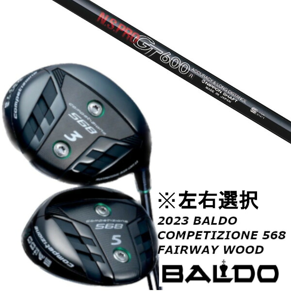 カスタムクラブ 左右選択 2023 バルド BALDO COMPETIZIONE 568 FAIRWAY WOOD日本シャフト N.S.PRO GT600｜ゴルフトゥエンティ 46,500円