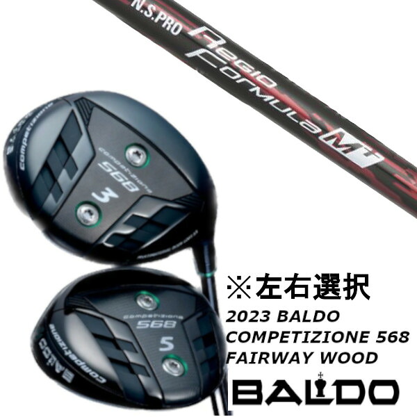カスタムクラブ 左右選択 2023 バルド BALDO COMPETIZIONE 568 FAIRWAY WOOD 日本シャフト N.S.PRO Regio Formula M+|ゴルフトゥエンティ