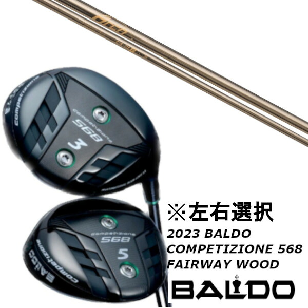 カスタムクラブ 左右選択 2023 バルド BALDO COMPETIZIONE 568 FAIRWAY WOOD Arch golf CA-01P ドライバーシャフト|ゴルフトゥエンティ