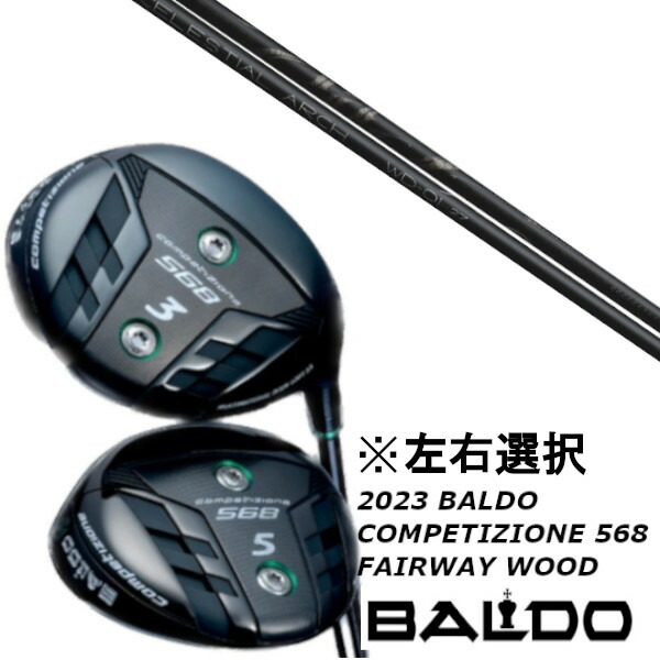楽天市場】カスタムクラブ 左右選択 正規販売店 2025 BALDO TT FAIRWAY
