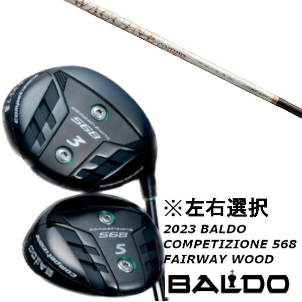 カスタムクラブ 左右選択 2023 バルド BALDO COMPETIZIONE 568 FAIRWAY WOOD グラヴィティ ワクチンコンポ GR330tb FW シャフト 73,480円
