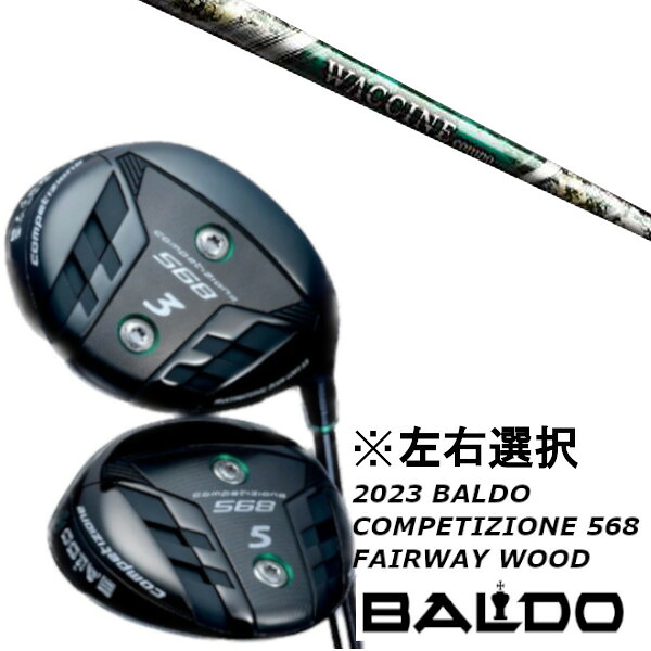 カスタムクラブ 左右選択 2023 バルド BALDO COMPETIZIONE 568 FAIRWAY WOOD グラヴィティ ワクチンコンボ GR350 FW シャフト|ゴルフトゥエンティ