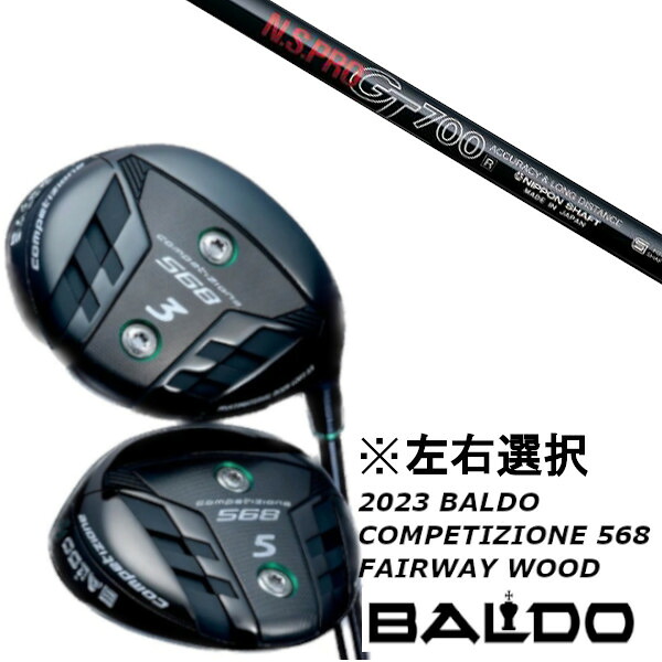 カスタムクラブ 左右選択 2023 バルド BALDO COMPETIZIONE 568 FAIRWAY WOOD 日本シャフト N.S.PRO GT700 FW シャフト|ゴルフトゥエンティ
