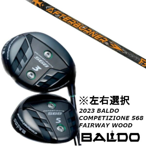 カスタムクラブ 左右選択 2023 バルド BALDO COMPETIZIONE 568 FAIRWAY WOOD TRPX アフターバーナー FAIRWAY F5 シャフト|ゴルフトゥエンティ