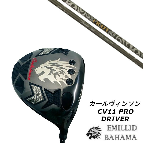 カスタムクラブ カスタムクラブ エミリッドバハマ カールヴィンソン CV11 PRO ドライバー CRAZY サンダーサーベル シャフト ヘッドカバー付