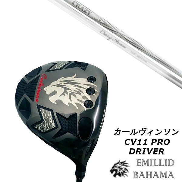 カスタム野球クラブ カスタム野球クラブ エミリッドバハマ カールヴィンソン CV11 PRO １番ウッド CRAZY ARROW 立て坑 尖端押しかぶせる付