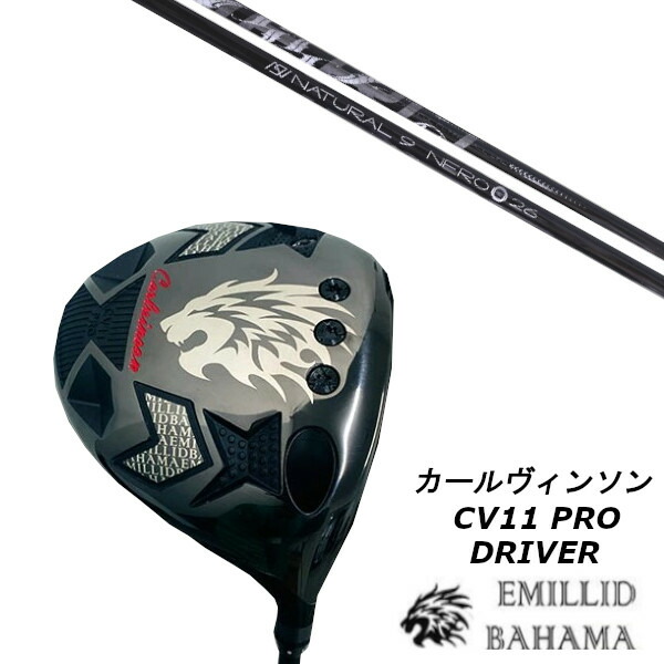 カスタムクラブ カスタムクラブ エミリッドバハマ カールヴィンソン CV11 PRO ドライバー Arch golf アーチゴルフ Natural9 NERO ナチュラル9 ネロ シャフト ヘッドカバー付