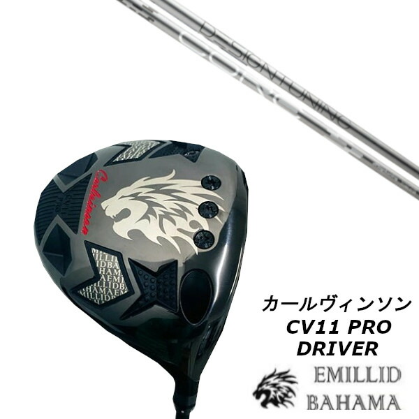カスタム野球クラブ EMILLID BAHAMA エミリッドバハマ カールヴィンソン CV11 PRO １番ウッド デザインチューニング 中核グループ CORE 立て坑 購入注文お手伝いさん ゴルフ野球クラブ メンズクラブ-ゴルフ