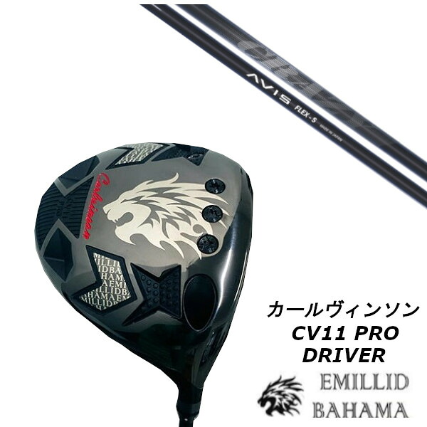 カスタムクラブ EMILLID BAHAMA エミリッドバハマ カールヴィンソン CV11 PRO ドライバー クレイジー アヴィス CRAZY AVIS シャフト オーダーメイド ゴルフクラブ