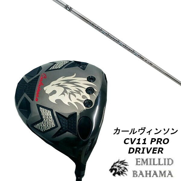 カスタムクラブ エミリッドバハマ カールヴィンソン CV11 PRO ドライバー 三菱ケミカル ディアマナ GT シャフト ヘッドカバー付｜ゴルフトゥエンティ