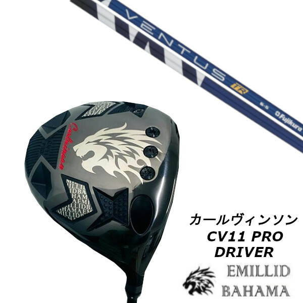 待望の再入荷! エミリッドバハマ CV11PRO 9度 ベンタス ドライバー 1W