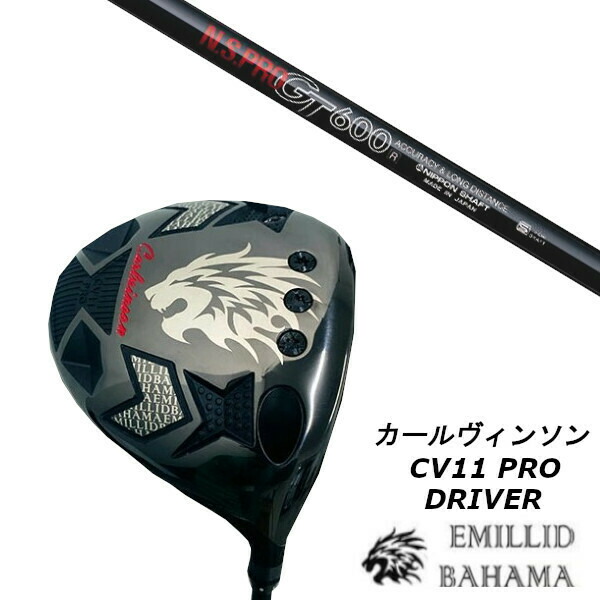 カスタム野球クラブ エミリッドバハマ カールヴィンソン CV11 PRO １番ウッド 日本立て坑 N.S.PRO GT600 立て坑 頭顱押しかぶせる付 スポーツ・アウトドア-ゴルフ