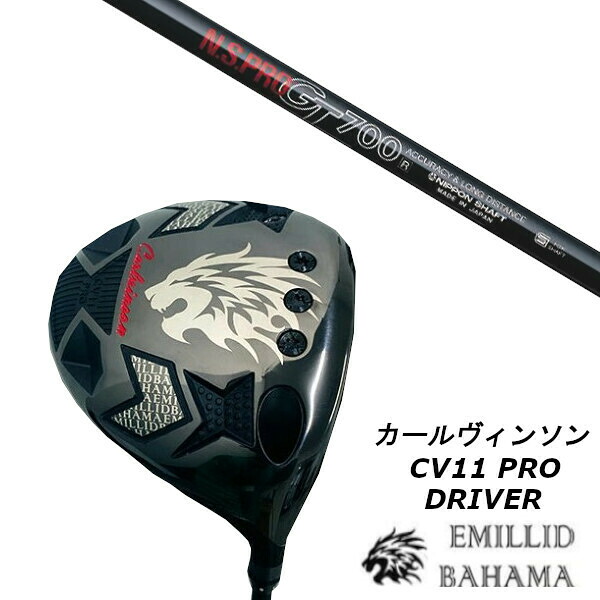 カスタム野球クラブ エミリッドバハマ カールヴィンソン CV11 PRO １番ウッド 日本立て坑 N.S.PRO GT700 立て坑 頭顱押しかぶせる付 メンズクラブ-ゴルフ-クラブ