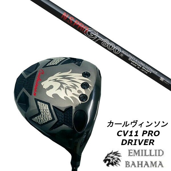 カスタム野球クラブ エミリッドバハマ カールヴィンソン CV11 PRO １番ウッド 日本立て坑 N.S.PRO GT800 立て坑 頭顱押しかぶせる付 ドライバー-スポーツ・アウトドア