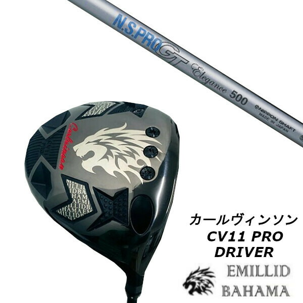 EMILLID BAHAMA - エミリッドバハマ(EMILLID BAHAMA) CV11 PRO (カールヴィ エミリッドバハマ(EMILLID BAHAMA) CV11 PRO (カールヴィ