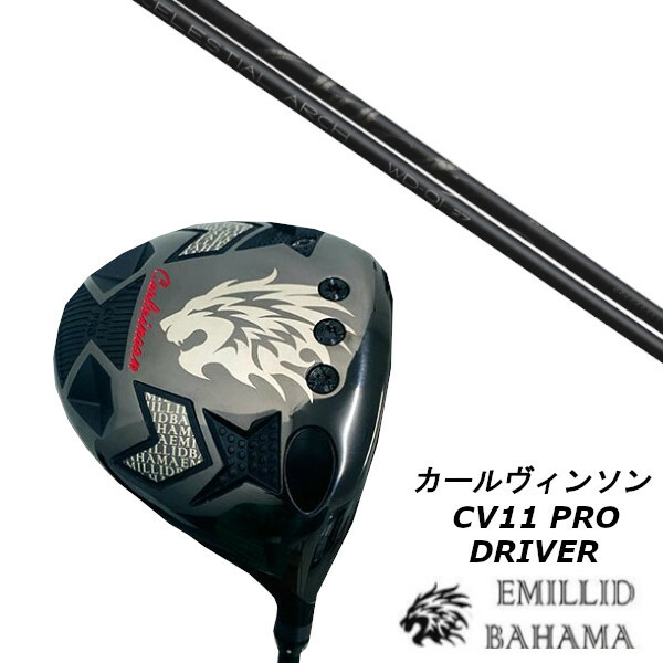 送料無料 非冷凍品同梱不可 EMILLID BAHAMA (エミリッドバハマ) CV8