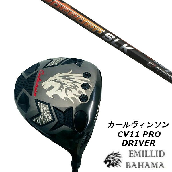 カスタムクラブ エミリッドバハマ カールヴィンソン CV11 PRO ドライバー フジクラ Speeder SLK シャフト ヘッドカバー付｜ゴルフトゥエンティ