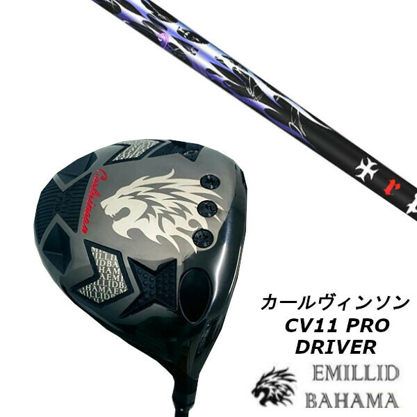 [超美品]エミリットバハマドライバーヘッドカバー付き 新品未使用品！ エミリッドバハマCV8ドライバー ヘッド