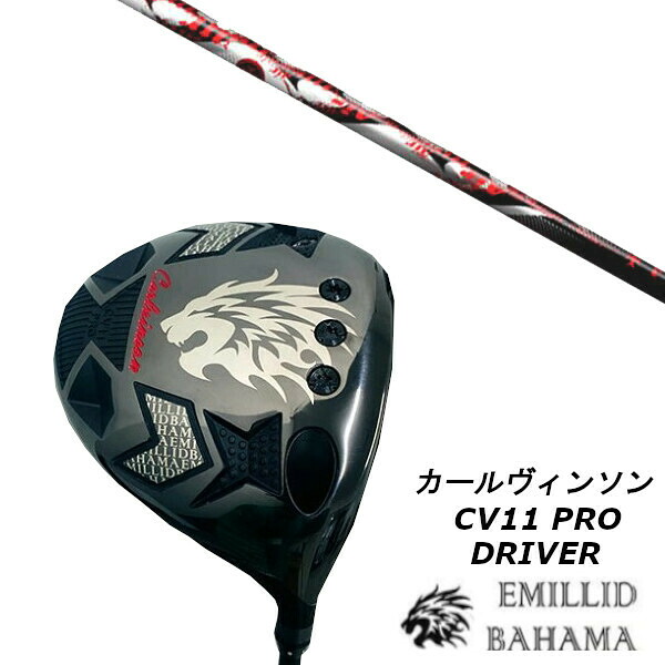 カスタム野球クラブ エミリッドバハマ カールヴィンソン CV11 PRO １番ウッド TRPX Air 立て坑 頭顱押しかぶせる付 ゴルフ-メンズクラブ