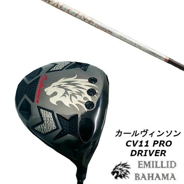 エミリッドバハマ　ドライバー　シャフト　zinger4 カールヴィンソン エミリッドバハマ ドライバー シャフト zinger4 カール