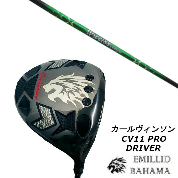 エミリッドバハマ　CV11PRO ドライバー　ヘッド　ヘッドカバー 楽天市場】【ヘッド単体CV11】エミリッドバハマ CV11 PRO 新品
