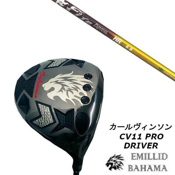 エミリッドバハマ ⭐️CV11PRO 9° ⭐️ - 通販 - sge.com.br