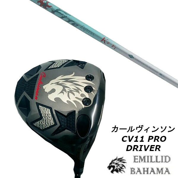 カスタムクラブ エミリッドバハマ カールヴィンソン CV11 PRO ドライバー コンポジットテクノ Fire Express K2 シャフト ヘッドカバー付｜ゴルフトゥエンティ