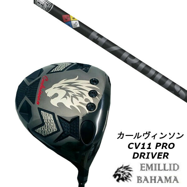 カスタム野球クラブ エミリッドバハマ カールヴィンソン CV11 PRO １番ウッド トゥルーテンパー 事業計画X ハザーダス 黒いこと 立て坑 尖端押しかぶせる付
