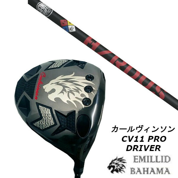 期間限定特価】 エミリッドバハマ カールヴィンソン CV11 PRO