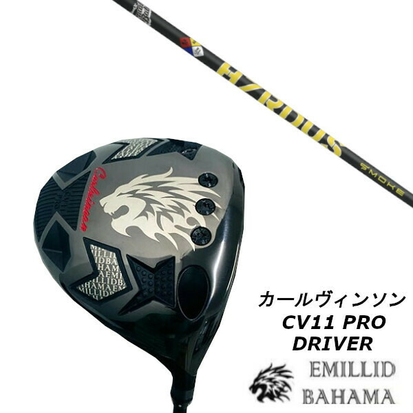 カスタムクラブ エミリッドバハマ カールヴィンソン CV11 PRO ドライバー トゥルーテンパー PROJECT X SMOKE YELLOW シャフト ヘッドカバー付｜ゴルフトゥエンティ