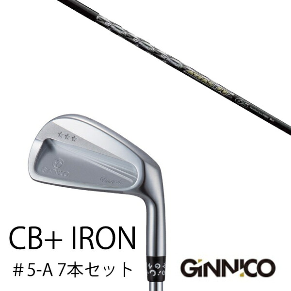 カスタムクラブ 7本セット / イオンスポーツ ジニコ GINNICO CB+ Iron #5-A / ATTAS FF IRON アッタスFFアイアン USTマミヤ / EONSPORTS｜ゴルフトゥエンティ