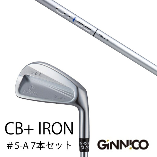 カスタムクラブ 7本セット / イオンスポーツ ジニコ GINNICO CB+ Iron #5-A / OT アイアン OT IRON 三菱ケミカル / EONSPORTS|ゴルフトゥエンティ