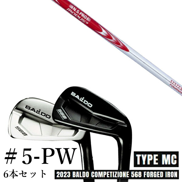 カスタム野球クラブ 2023 BALDO バルドコンペチオーネ 568 アイアン 手合い エムシー MC #5-PW 6本仕掛ける エヌエスプロ モーダス3 取り合わせ3 周遊旅行125 アイアン-メンズクラブ