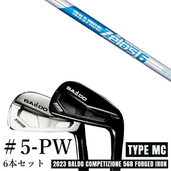 カスタム野球クラブ 2023 BALDO バルドコンペチオーネ 568 アイアン 印字機 エムシー MC #5-PW 6本仕掛ける エヌエスプロ ゼロス6 Zelos6 日本立て坑