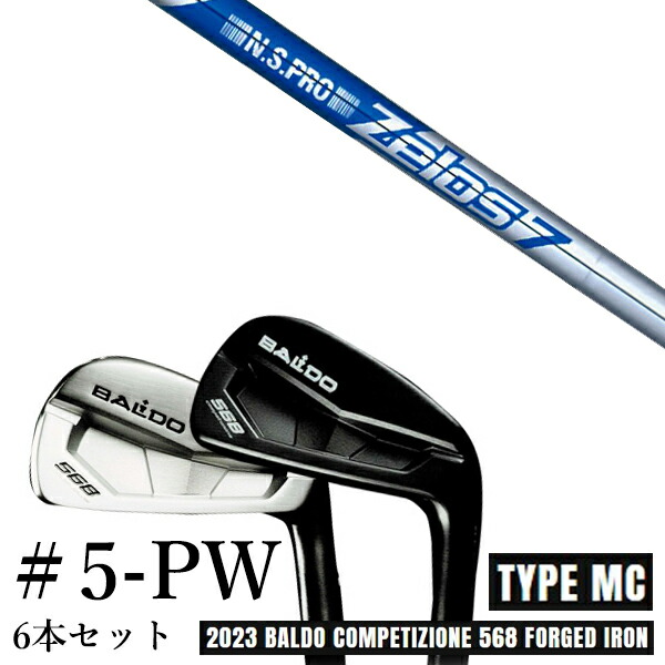 カスタム野球クラブ 2023 BALDO バルドコンペチオーネ 568 アイアン 印字機 エムシー MC #5-PW 6本仕掛ける エヌエスプロ ゼロス7 Zelos7 日本立て坑
