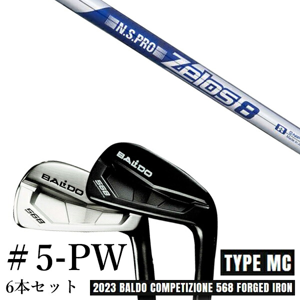 カスタム野球クラブ 2023 BALDO バルドコンペチオーネ 568 アイアン 印字機 エムシー MC #5-PW 6本仕掛ける エヌエスプロ ゼロス8 Zelos8 日本立て坑
