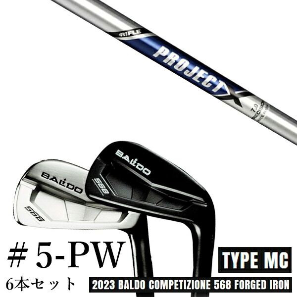 カスタムクラブ 2023 BALDO バルドコンペチオーネ 568 アイアン タイプ エムシー MC #5-PW 6本セット プロジェクX トゥルーテンパー｜ゴルフトゥエンティ