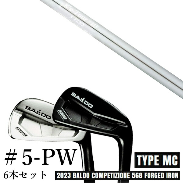 カスタム野球クラブ 2023 BALDO バルドコンペチオーネ 568 アイアン 印字機 エムシー MC #5-PW 6本仕掛ける K\u0027s Tour 115 ケーズツアー115 島田ゴルフ製造所