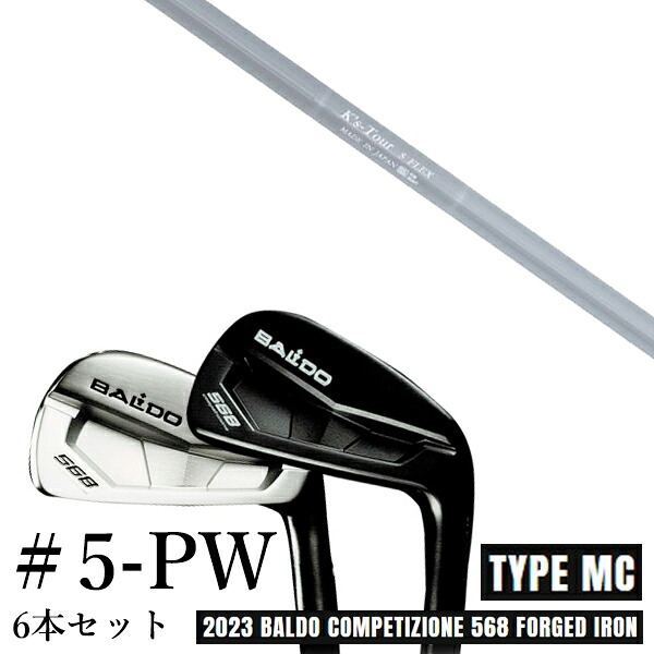 カスタム野球クラブ 2023 BALDO バルドコンペチオーネ 568 アイアン 印字機 エムシー MC #5-PW 6本仕掛ける K\u0027S Tour ケーズツアー 島田ゴルフ製造所
