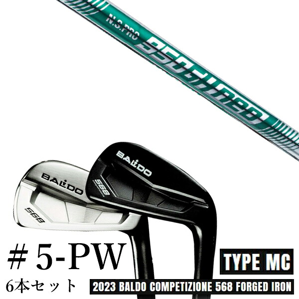 カスタム野球クラブ 2023 BALDO バルドコンペチオーネ 568 アイアン 印字機 エムシー MC #5-PW 6本仕掛ける エヌエスプロ 950GHneo 950GHネオ 日本立て坑