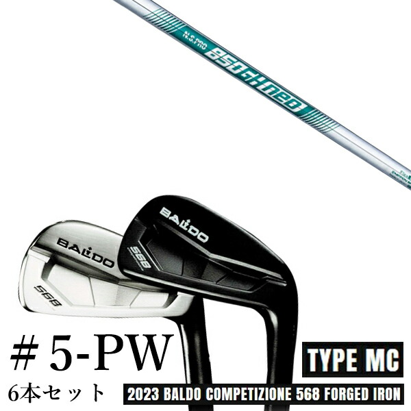 カスタム野球クラブ 2023 BALDO バルドコンペチオーネ 568 アイアン 印字機 エムシー MC #5-PW 6本仕掛ける エヌエスプロ 850GHneo 850GHネオ 日本立て坑